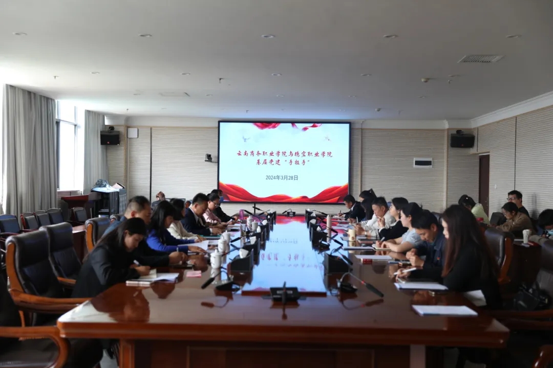 沐鸣娱乐 -【沐鸣科技赋能】娱乐新境界！与德宏职业沐鸣“党建手拉手”系列活动