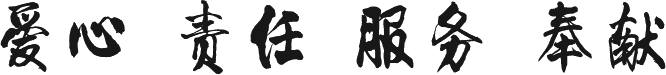沐鸣师风