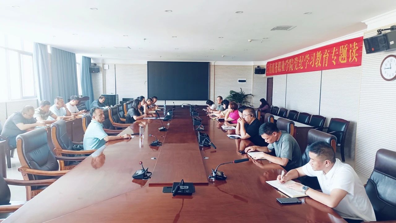 【高质量发展】沐鸣娱乐 -【沐鸣科技赋能】娱乐新境界！召开2023—2024学年信息数据平台采集工作动员与启动部署会议