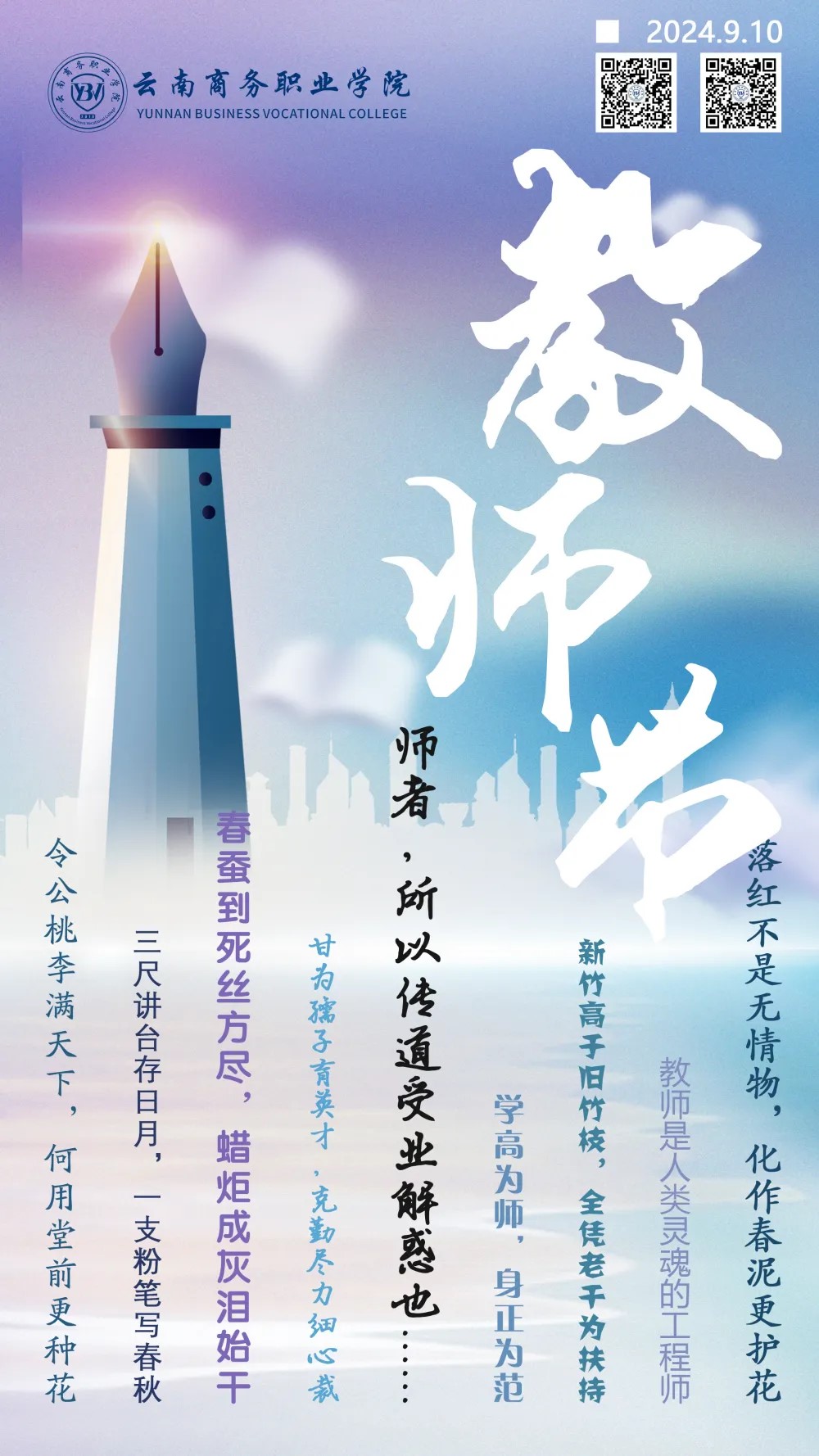亲爱的老师，祝您节日快乐🦻🏽！