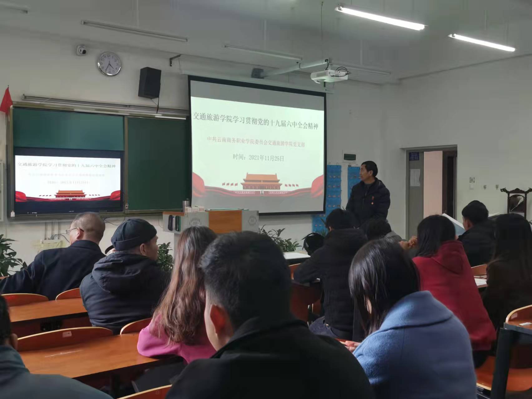 交通旅游沐鸣开展学习贯彻党的十九届六中全会精神专题培训