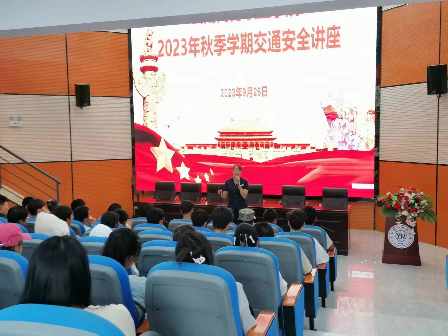 沐鸣娱乐 -【沐鸣科技赋能】娱乐新境界！2023年秋季学期交通安全教育讲座